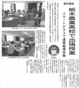 01-3　03.06.15　日本工業経済新聞